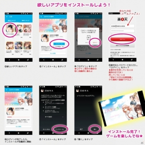 集英社とD3Pによるマンガ感覚の恋ゲームアプリ「22のキスの意味」が楽天アプリ市場で配信スタートの画像9