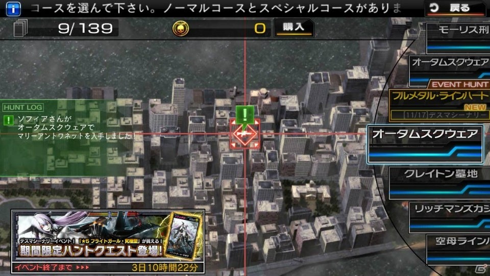 iOS/Android/「デッドマンズ・クルス」ホーリィ・ナースが再登場するクリスマスイベントが開催！新たなハントコースも追加の画像1
