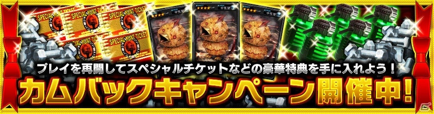 iOS/Android/「デッドマンズ・クルス」ホーリィ・ナースが再登場するクリスマスイベントが開催！新たなハントコースも追加の画像14