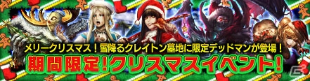 iOS/Android/「デッドマンズ・クルス」ホーリィ・ナースが再登場するクリスマスイベントが開催！新たなハントコースも追加の画像5