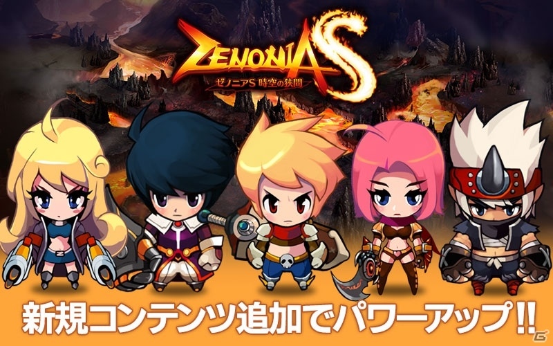 iOS/Android「ゼノニアS：時空の狭間」1vs多数のPVPモードが追加！戦闘をサポートしてくれる「戦闘ペット」も登場の画像1