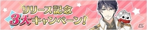 iOS/Android「星彼Days」リリース記念3大キャンペーン第3弾！公式Twitterをフォロー＆RTでオリジナルグッズがプレゼントの画像8