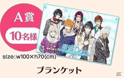 iOS/Android「星彼Days」リリース記念3大キャンペーン第3弾！公式Twitterをフォロー＆RTでオリジナルグッズがプレゼントの画像2