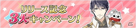 iOS/Android「星彼Days」リリース記念3大キャンペーン第3弾！公式Twitterをフォロー＆RTでオリジナルグッズがプレゼントの画像8