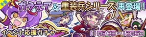 iOS/Android「ぷよぷよ!!クエスト」★4 剣闘士ミノタウロスが手に入るイベント「剣闘士祭り」が開催の画像4