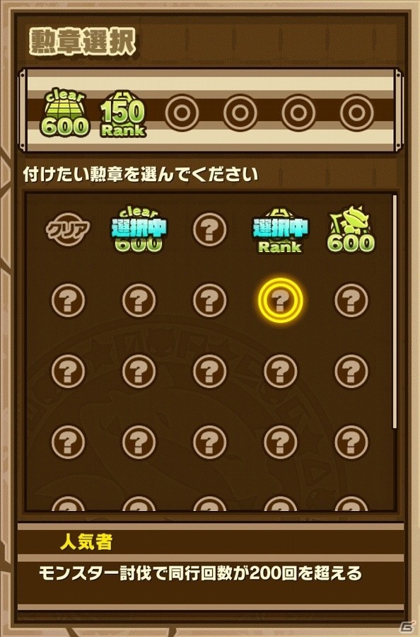 iOS/Android「サモンズボード」難易度【神】を超える最凶モンスター「バルバレム」が登場！「称号」や「勲章」を獲得できる新システムも実装！の画像10