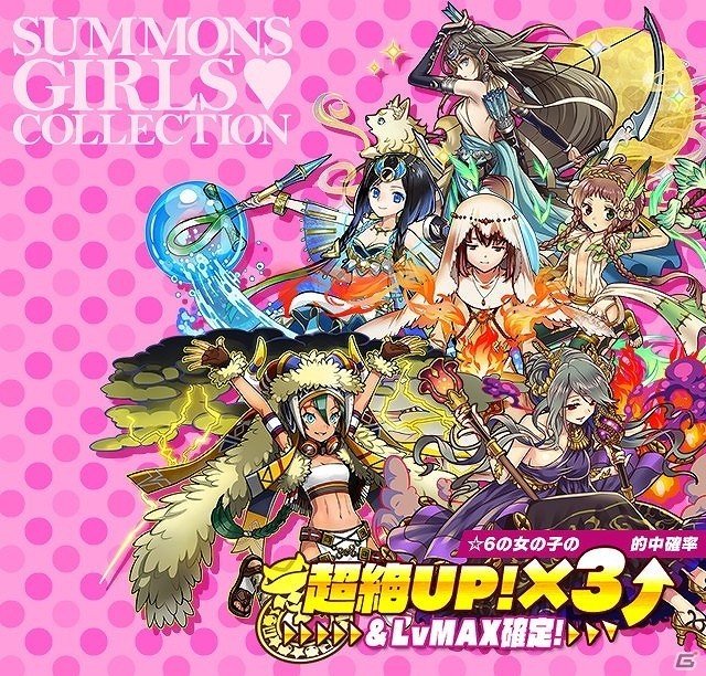 iOS/Android「サモンズボード」難易度【神】を超える最凶モンスター「バルバレム」が登場！「称号」や「勲章」を獲得できる新システムも実装！の画像6