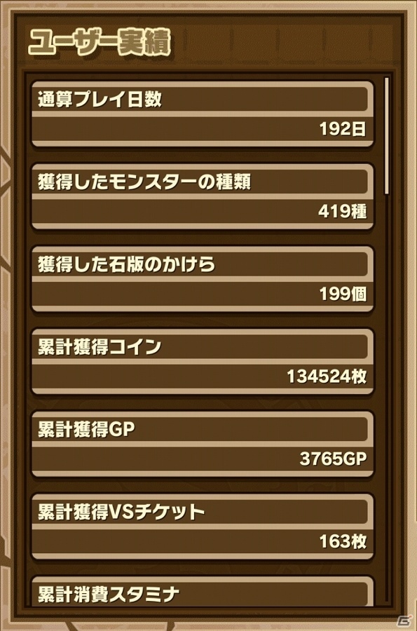 iOS/Android「サモンズボード」難易度【神】を超える最凶モンスター「バルバレム」が登場！「称号」や「勲章」を獲得できる新システムも実装！の画像8