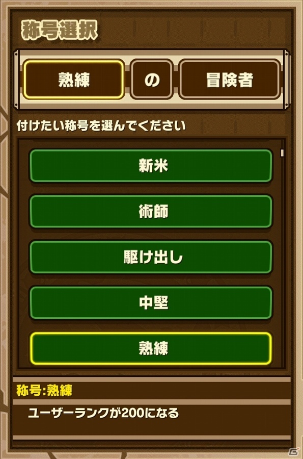 iOS/Android「サモンズボード」難易度【神】を超える最凶モンスター「バルバレム」が登場！「称号」や「勲章」を獲得できる新システムも実装！の画像9