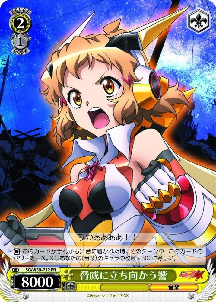 2016年1月、2月開催の「ヴァイスシュヴァルツ」特別大会「新春トリオ」「ラブライブ！特別大会」の情報が公開！の画像2