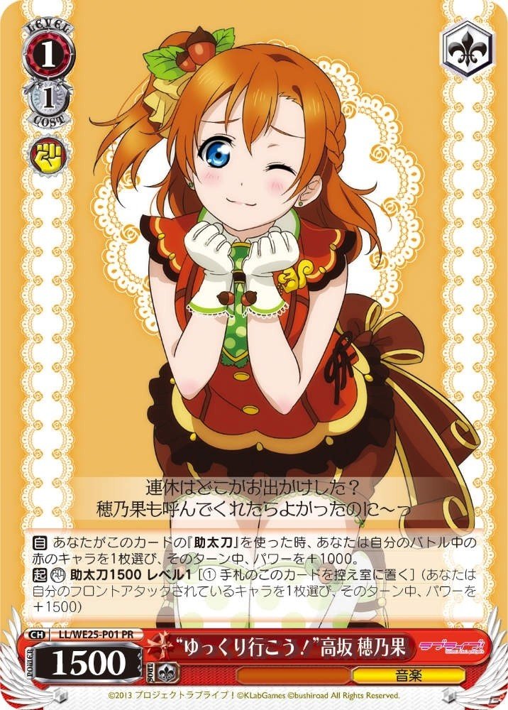 2016年1月、2月開催の「ヴァイスシュヴァルツ」特別大会「新春トリオ」「ラブライブ！特別大会」の情報が公開！の画像3