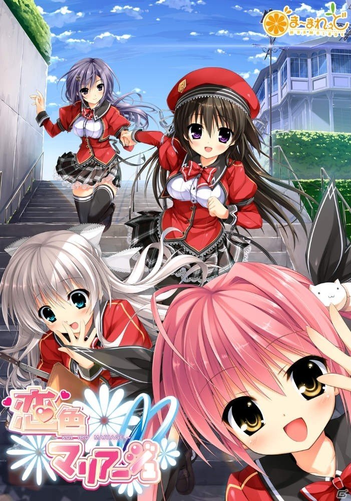 老舗旅館を舞台とした、恋するきっかけADV「恋色マリアージュ」が萌えAPPで先行配信の画像1