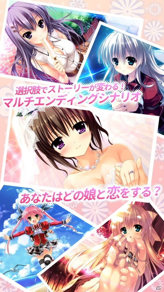 老舗旅館を舞台とした、恋するきっかけADV「恋色マリアージュ」が萌えAPPで先行配信の画像5