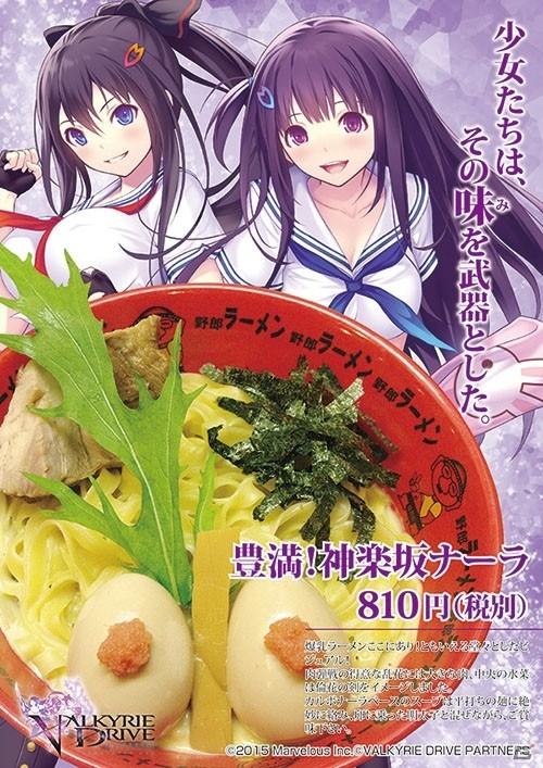 PS Vita「VALKYRIE DRIVE -BHIKKHUNI-」アクションの要となる「ドライヴブレイク」を紹介！秋葉原のラーメン店とのコラボもの画像11