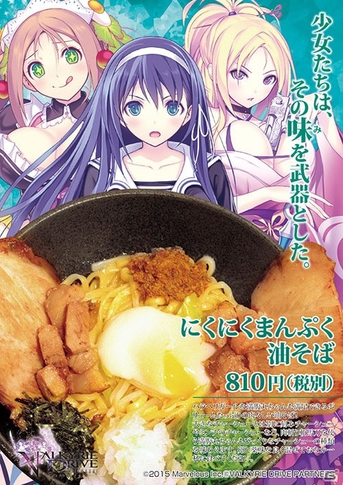 PS Vita「VALKYRIE DRIVE -BHIKKHUNI-」アクションの要となる「ドライヴブレイク」を紹介！秋葉原のラーメン店とのコラボもの画像13