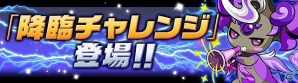 iOS/Android「パズル＆ドラゴンズ」ガンホースマホアプリ7タイトル6000万DL突破記念イベントの後半が開催の画像10