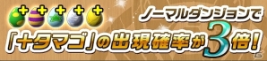 iOS/Android「パズル＆ドラゴンズ」ガンホースマホアプリ7タイトル6000万DL突破記念イベントの後半が開催の画像20