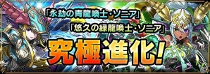 iOS/Android「パズル＆ドラゴンズ」ガンホースマホアプリ7タイトル6000万DL突破記念イベントの後半が開催の画像3