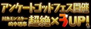 iOS/Android「パズル＆ドラゴンズ」ガンホースマホアプリ7タイトル6000万DL突破記念イベントの後半が開催の画像6