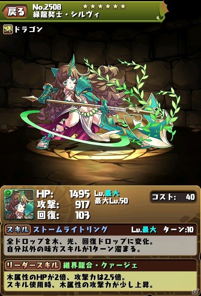 iOS/Android「パズル＆ドラゴンズ」ガンホースマホアプリ7タイトル6000万DL突破記念イベントの後半が開催の画像7