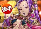 iOS/Android「パズル＆ドラゴンズ」ガンホースマホアプリ7タイトル6000万DL突破記念イベントの後半が開催