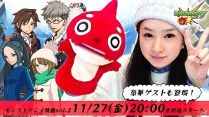 アニメ モンスターストライク 特番に声優の木村珠莉さんが出演 第9話 葵の恥ずかしすぎる動画 の見どころも公開 ゲーム情報サイト Gamer