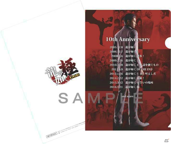 PS4/PS3「龍が如く 極」のゲーム体験会が12月5日より全国6箇所にて順次開催！一部会場では開発陣のサイン会も実施の画像1