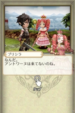 iOS/Android「姫王と最後の騎士団」新章オープン&フレンドバトルシステムβが実装！新キャラ「プリシラ」も追加の画像2