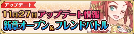 iOS/Android「姫王と最後の騎士団」新章オープン&フレンドバトルシステムβが実装！新キャラ「プリシラ」も追加の画像1