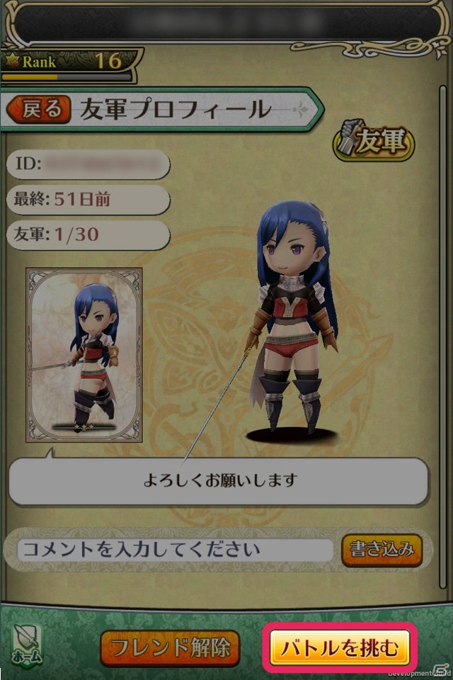 iOS/Android「姫王と最後の騎士団」新章オープン&フレンドバトルシステムβが実装！新キャラ「プリシラ」も追加の画像4