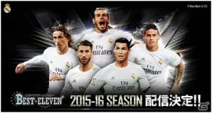 iOS/Android「欧州クラブチームサッカー BEST☆ELEVEN＋」2015-16シーズンが開幕！選手カードが配信開始の画像1