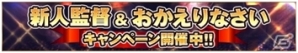 iOS/Android「欧州クラブチームサッカー BEST☆ELEVEN＋」2015-16シーズンが開幕！選手カードが配信開始の画像10