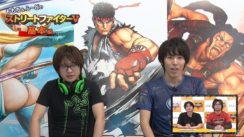 PS4/PC「ストリートファイターV」プロゲーマー・ももちさん＆ふ～どさんによるスペシャルWEB動画が公開！の画像4
