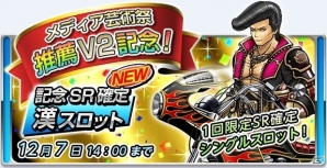 iOS/Android「口先番長VS」第19回文化庁メディア芸術祭にて「審査委員会推薦作品」に選出―選出は2年連続の画像1