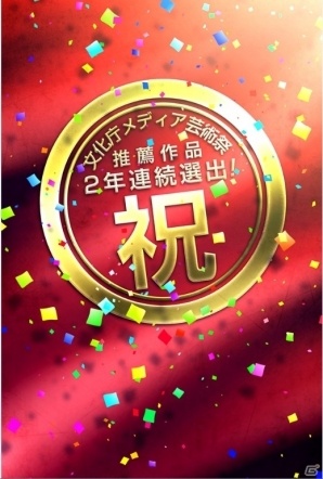 iOS/Android「口先番長VS」第19回文化庁メディア芸術祭にて「審査委員会推薦作品」に選出―選出は2年連続の画像2