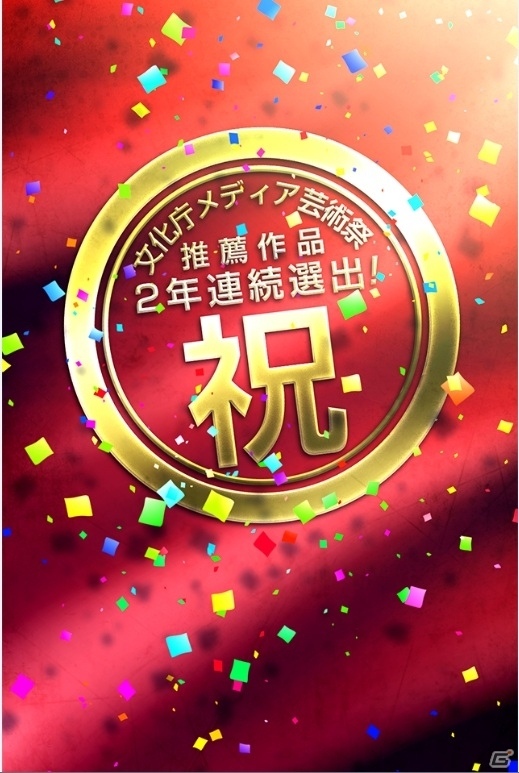 iOS/Android「口先番長VS」第19回文化庁メディア芸術祭にて「審査委員会推薦作品」に選出―選出は2年連続の画像2