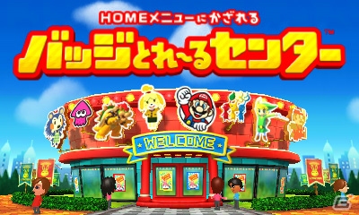 「モンスターハンター」と3DS「バッジとれ～るセンター」がコラボ！歴代メインモンスターのバッジをゲットしようの画像6