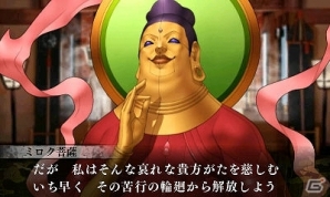 3DS「真・女神転生IV FINAL」テーマは「ミロクと仏教の救済思想」―第6