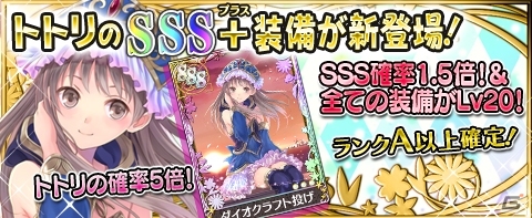 iOS/Android「アトリエ クエストボード」にて「ソフィーのアトリエ」コラボイベント＆ログインボーナスが開催！の画像3