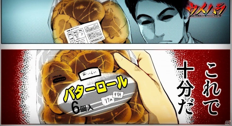 漫画「ウメハラ FIGHTING GAMERS 3」が発売！ウメハラさん本人＆伝説のライバル「あの人」が登場するPVも公開の画像4
