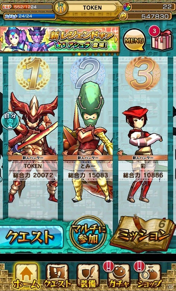 【これから始める人のためのモンギア紹介：第3回】社内スタッフと一緒にマルチプレイをしてみました！の画像1