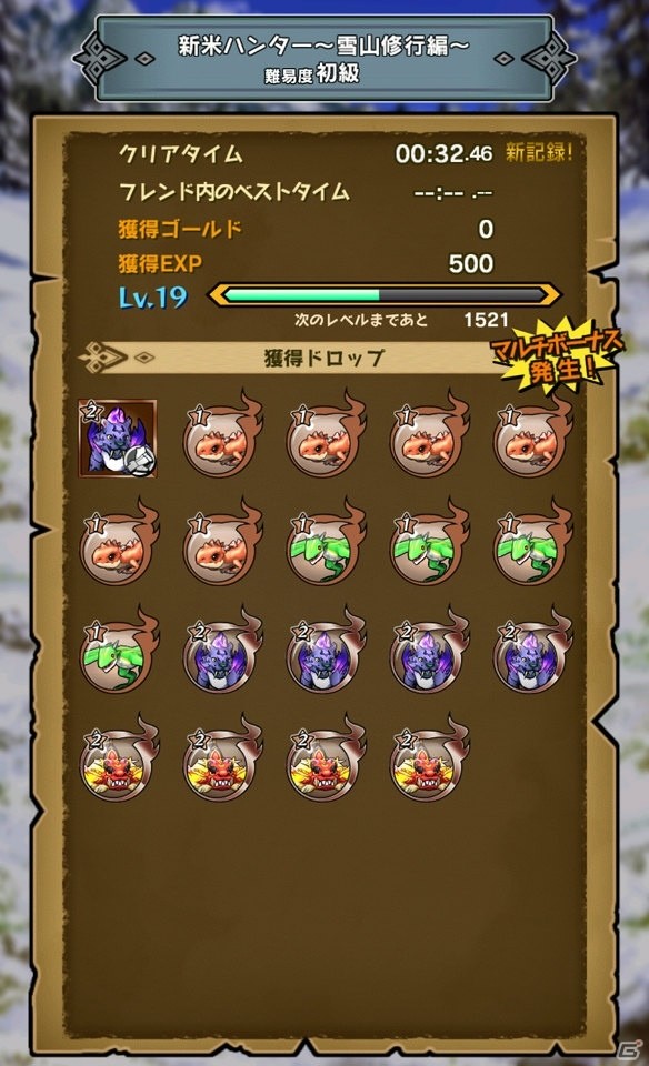 【これから始める人のためのモンギア紹介：第3回】社内スタッフと一緒にマルチプレイをしてみました！の画像13