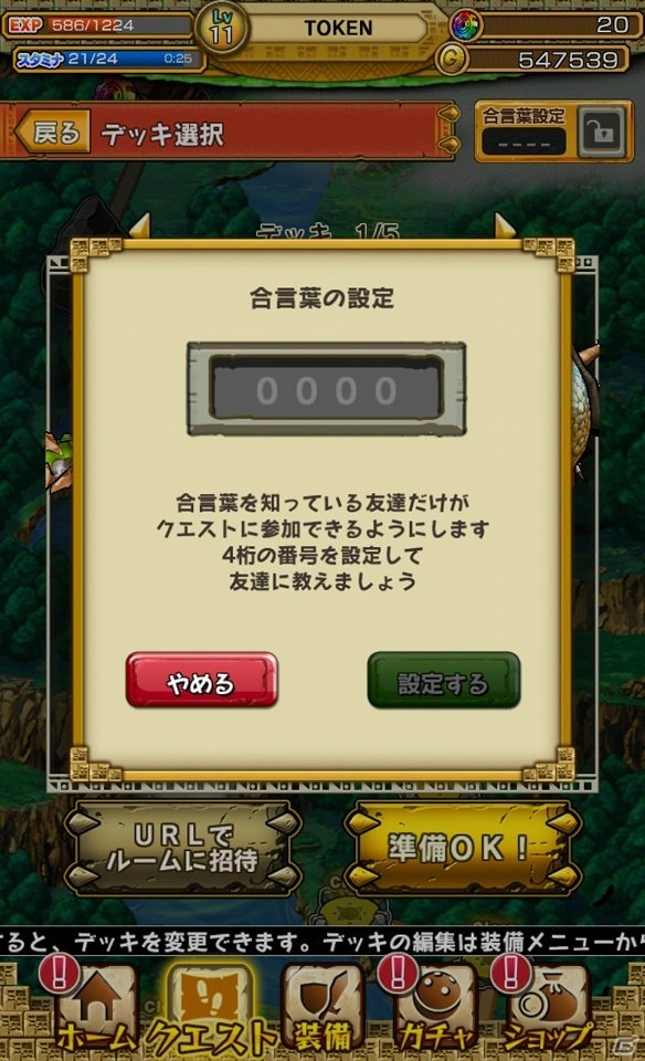 【これから始める人のためのモンギア紹介：第3回】社内スタッフと一緒にマルチプレイをしてみました！の画像6