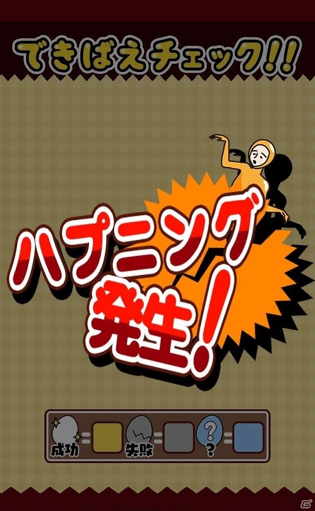 iOS/Android向けゆる～いカジュアルゲーム「さわって！ぐでたま」を紹介！今週のおすすめスマホゲームアプリレビューの画像17