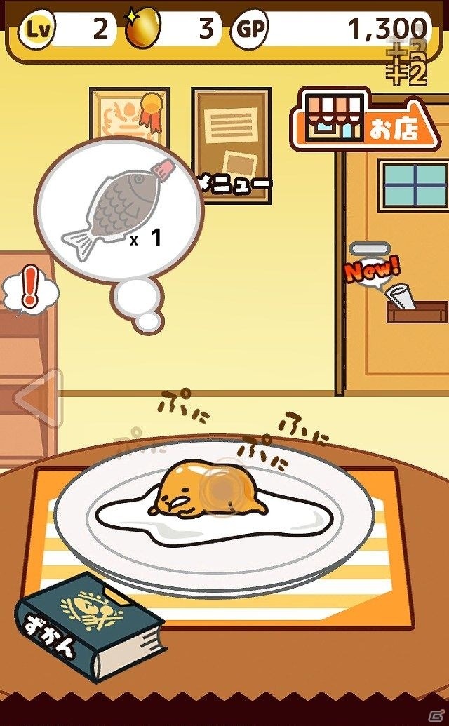 iOS/Android向けゆる～いカジュアルゲーム「さわって！ぐでたま」を紹介！今週のおすすめスマホゲームアプリレビューの画像9