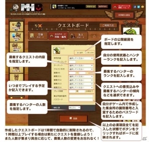 3DS「モンスターハンタークロス」モンハン部クエストボードでインターネットマルチプレイを楽しもう！各種DLC情報も公開の画像2