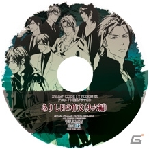 PS Vita「オメルタ CODE:TYCOON 戒」11種類の店舗特典が一挙 PS Vita「オメルタ CODE:TYCOON 戒」11種類の店舗特典が一挙