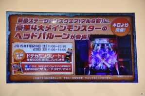 メインモンスターのヘッドバルーンが新宿に出現！井上聡さんと武井壮さんが駆けつけた3DS「モンスターハンタークロス」発売記念イベントの画像10