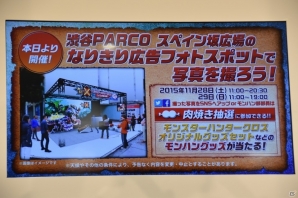 メインモンスターのヘッドバルーンが新宿に出現！井上聡さんと武井壮さんが駆けつけた3DS「モンスターハンタークロス」発売記念イベントの画像11