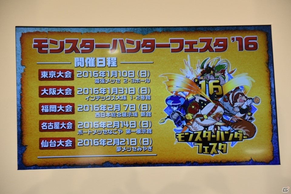 メインモンスターのヘッドバルーンが新宿に出現！井上聡さんと武井壮さんが駆けつけた3DS「モンスターハンタークロス」発売記念イベントの画像13